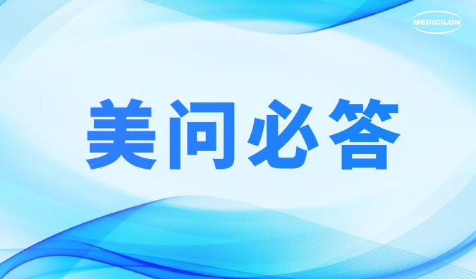 美问必答 | ADC药物研发体外药效评价：这些难题，你还在困惑吗？